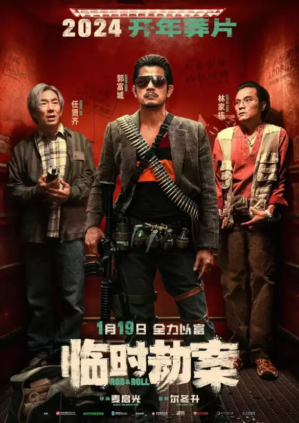 Download Rob N Roll (2024) [Chinese]